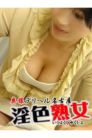 萌子 美人熟女
