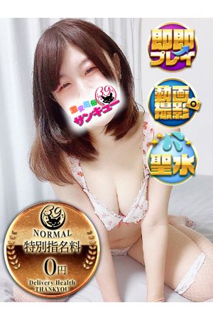 ちの