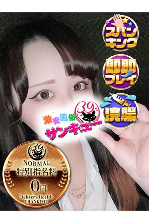 ねる