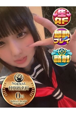 るな