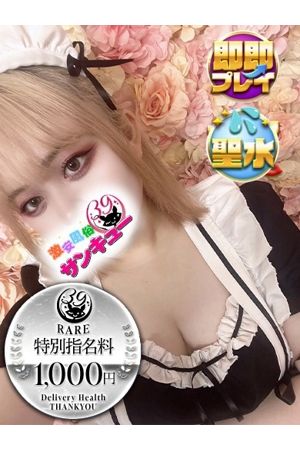 ありあな 0