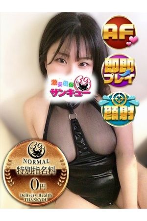 さち