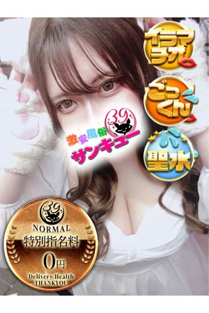 みらい