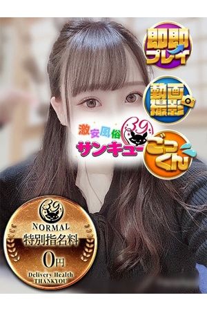 ねね