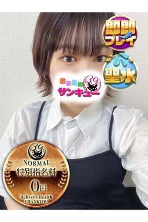 ぱめら