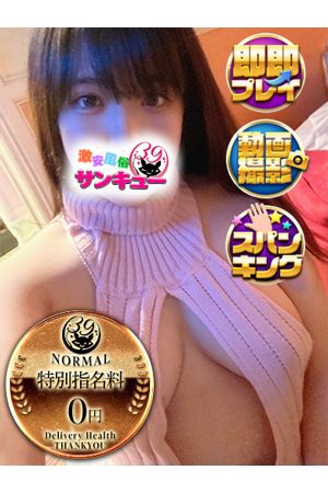 ゆぴ