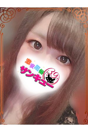 えみ