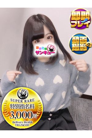 るいん