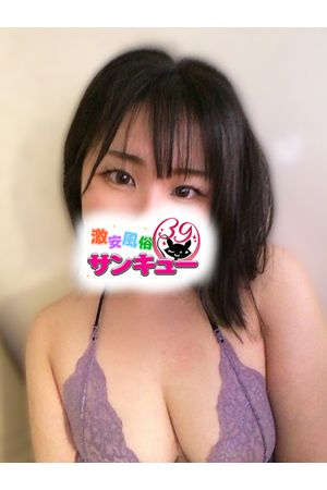 さち 1