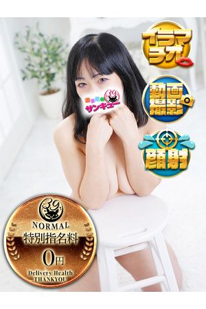 めるる 0