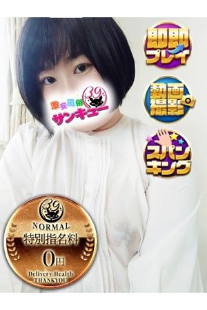 ももこ