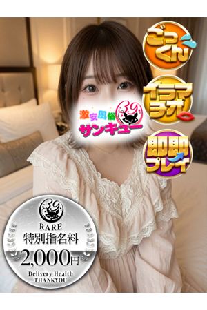 はる