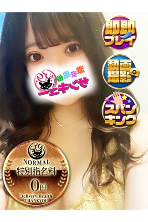 さりの