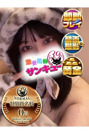 ねいは
