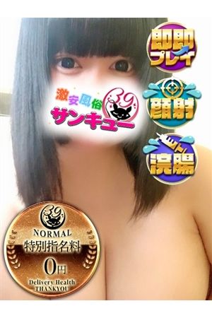 みるく