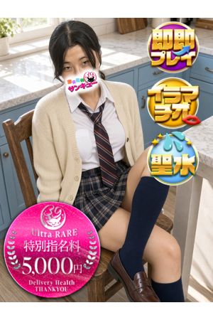 るみ