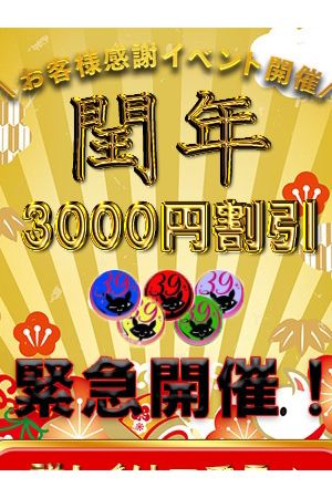 ☆4年に1度の閏年イベント☆