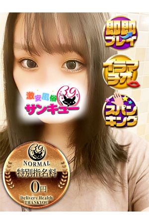 みゅう