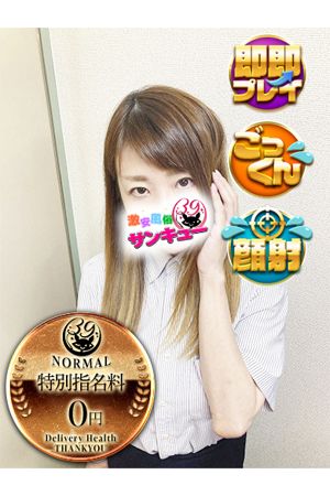 あすみ 