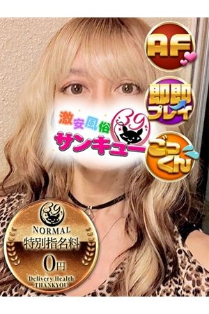 みくみ