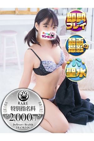 さわ