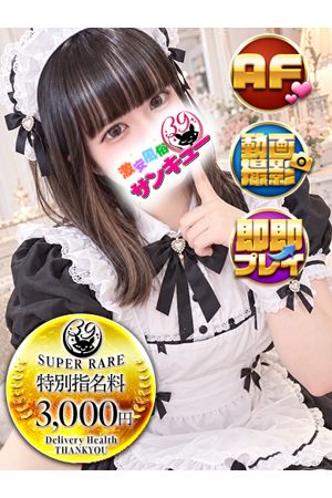 こはる