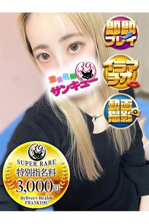 きゅう