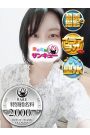 ゆじん 