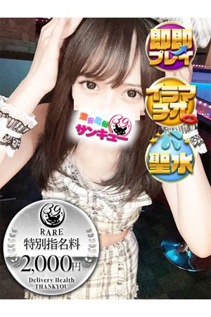 あつこ 
