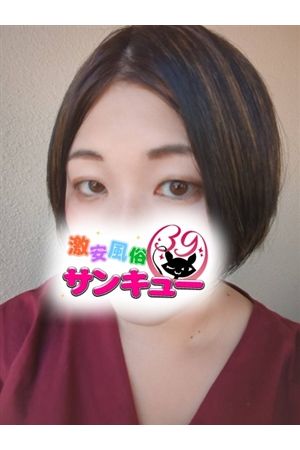 むつみ