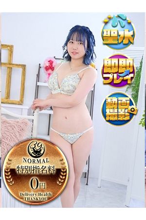 しおね