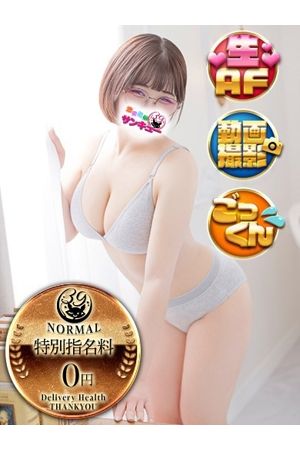 ゆんな