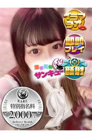 すみれ 0