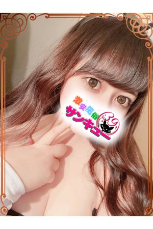 しい