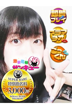 すい 0