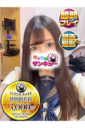ゆんみ
