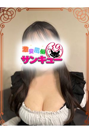 えま