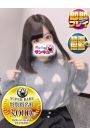 るいん 