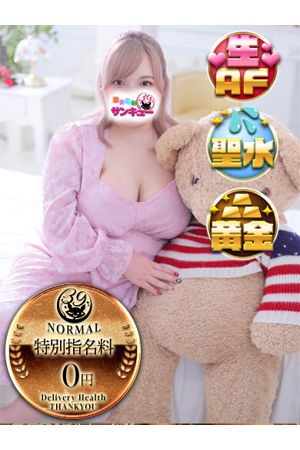 しか