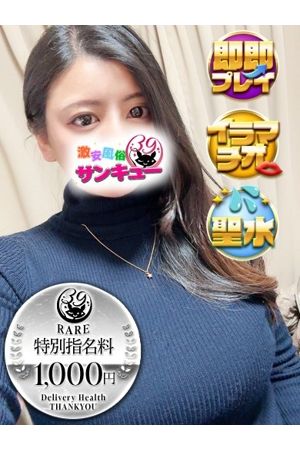 まなつ 