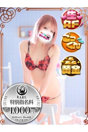 なち