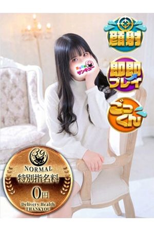 せあ