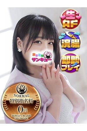 ひらら