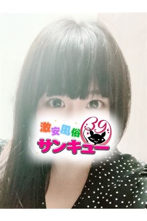 えいみ