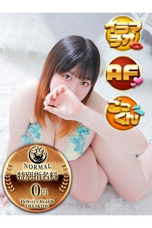 るん