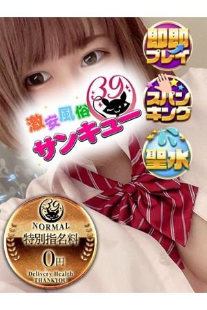 めるり
