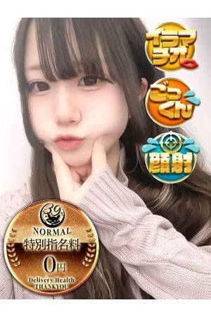 るみね 0