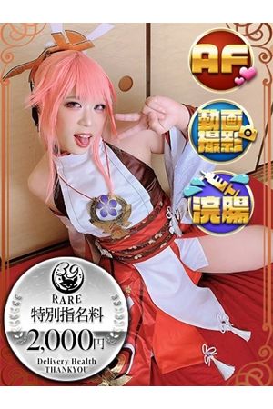 げっか