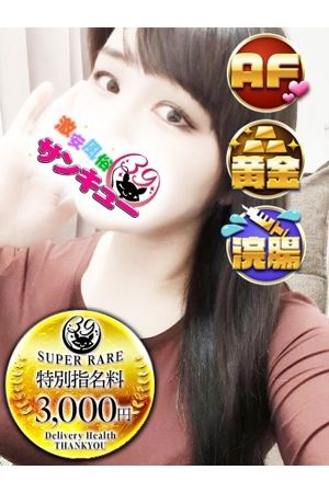 りおん
