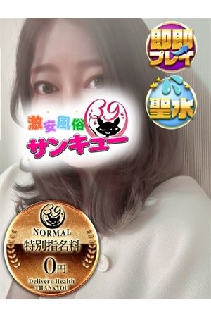 あまつ